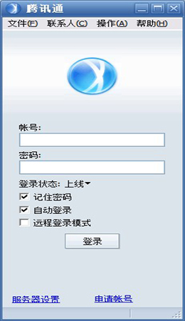 rtx腾讯通