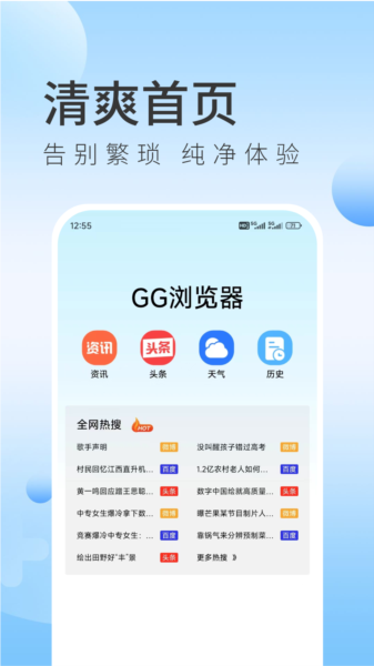 gg浏览器