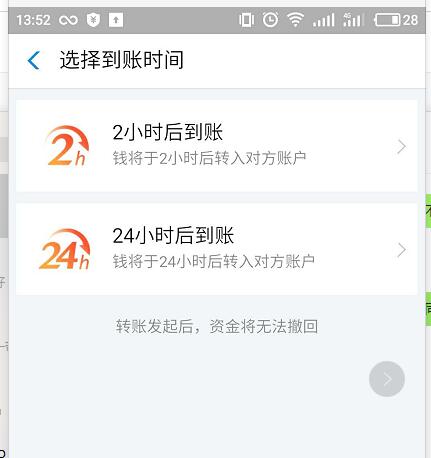 支付宝到账