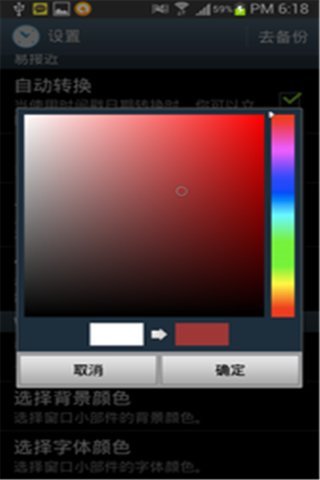 时间戳转时间
