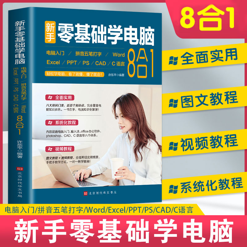 教程下载
