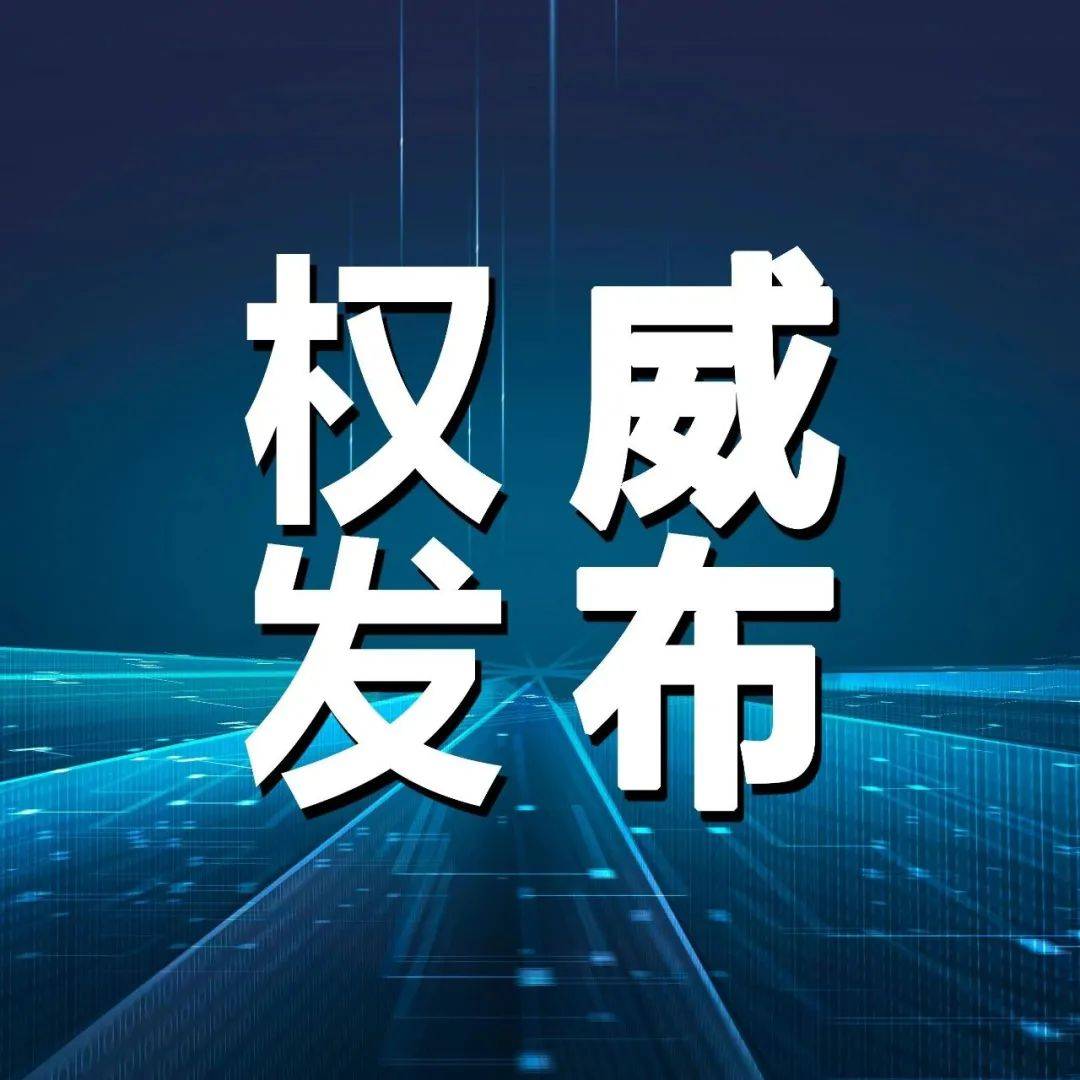 环保备案公示第九批