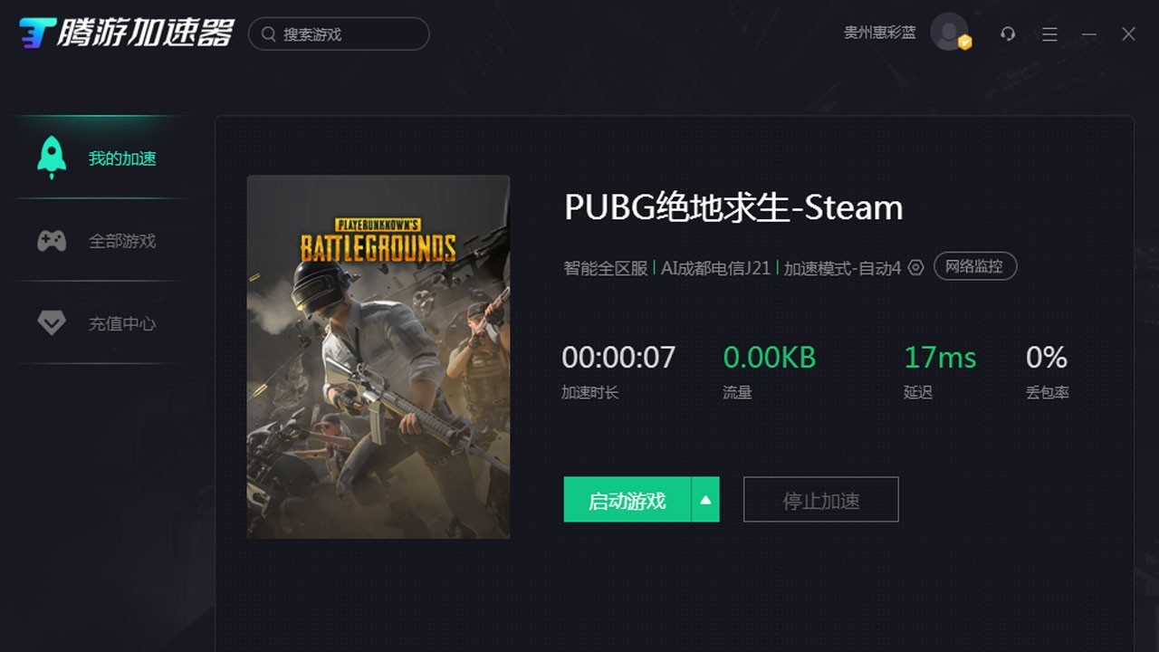 腾游加速器