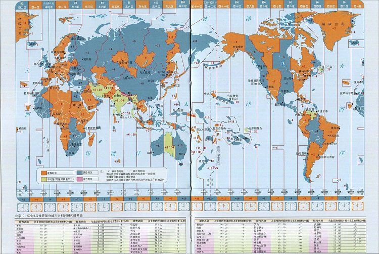 世界时区图