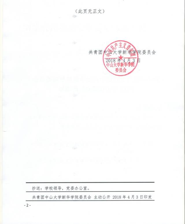 文件格式无效