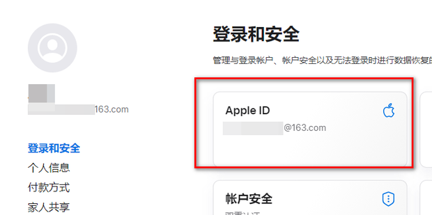 itunes注册