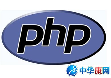 php是什么意思