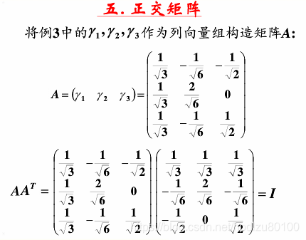 正交阵