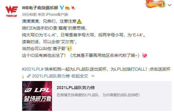 elk是什么意思