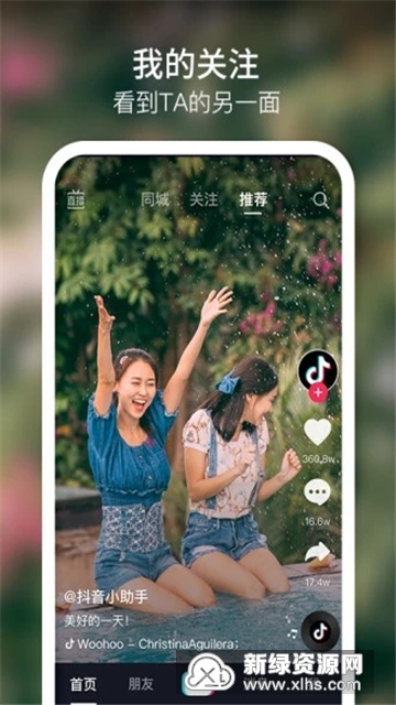 老版抖音