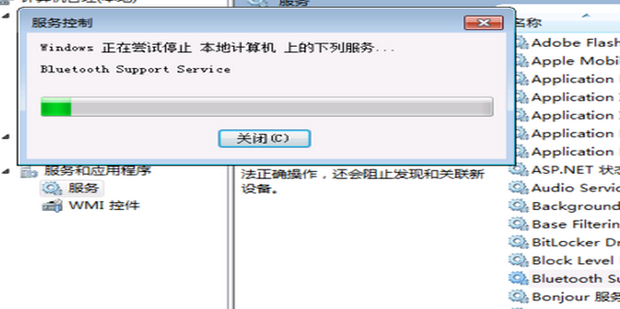 蓝牙驱动win7
