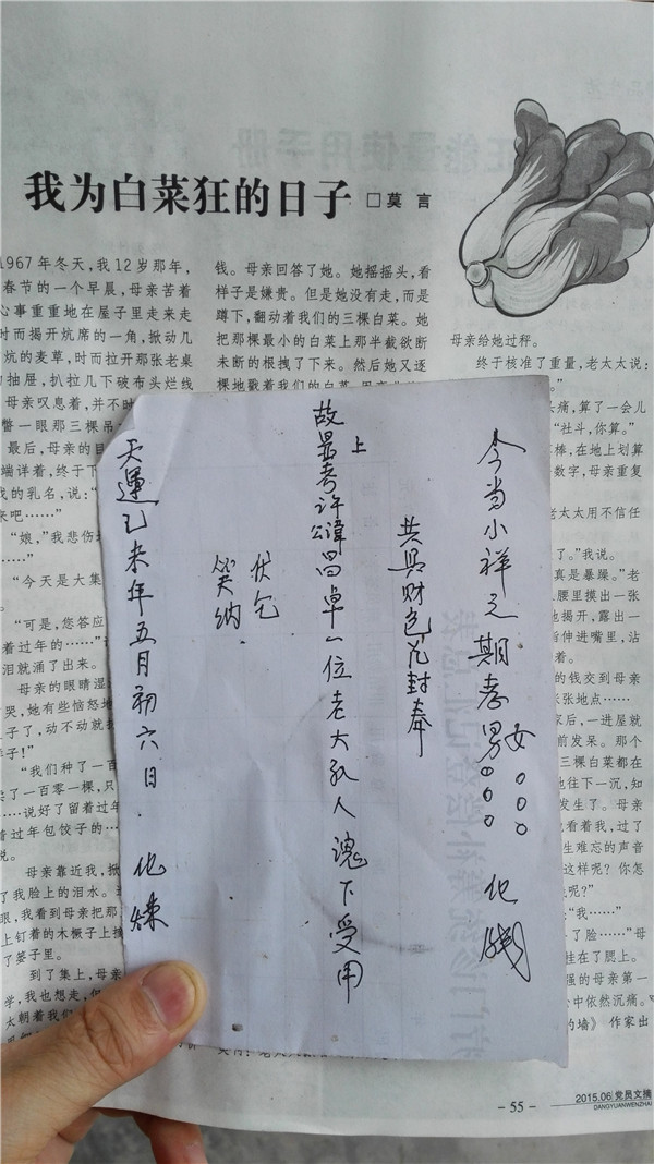 白事封包怎么写