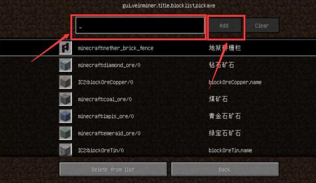 我的世界连锁挖矿