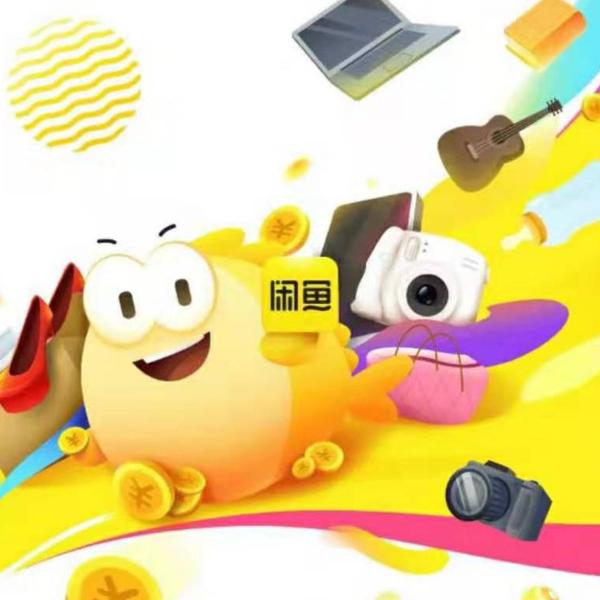 闲鱼直播