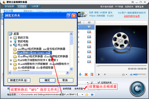 flac格式
