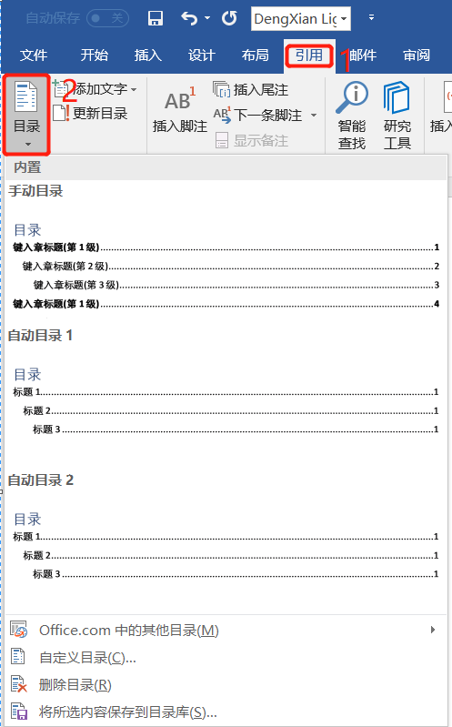 word索引