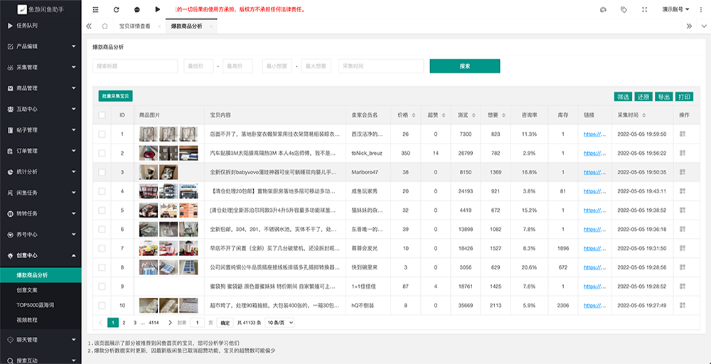 闲鱼怎么加好友