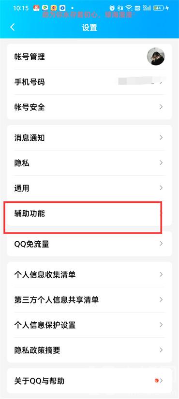 qq拍一拍