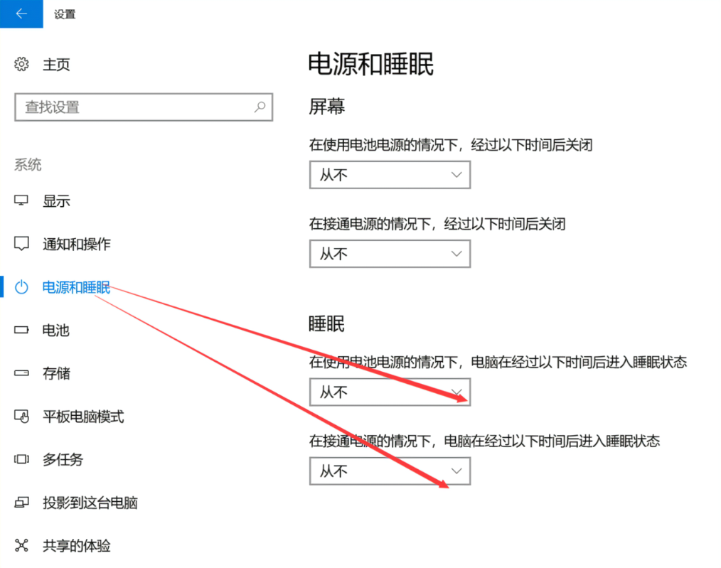 关闭休眠命令