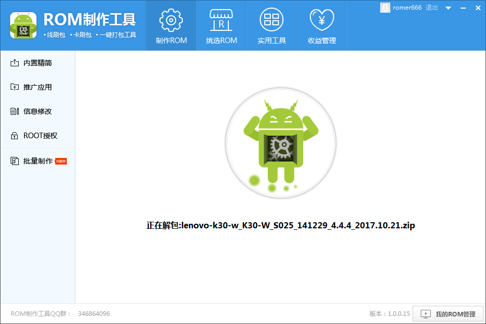 rom之家