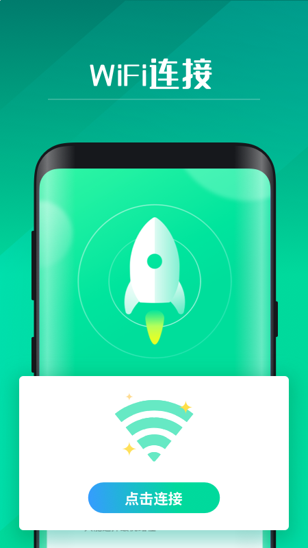 wifi助理