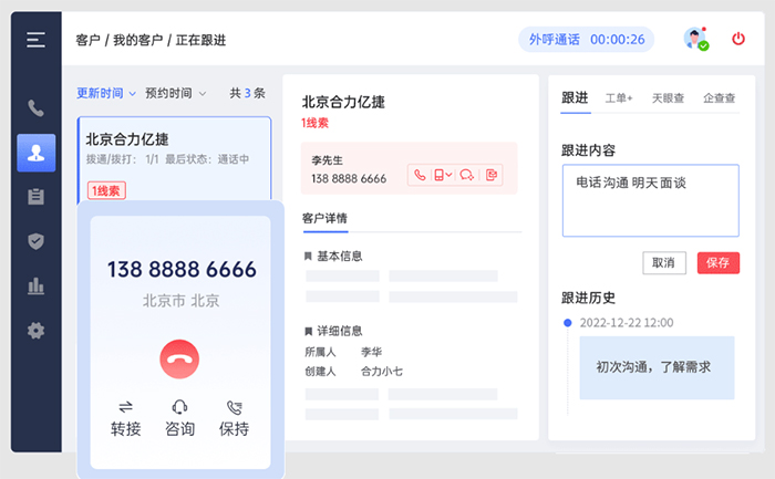网页电话