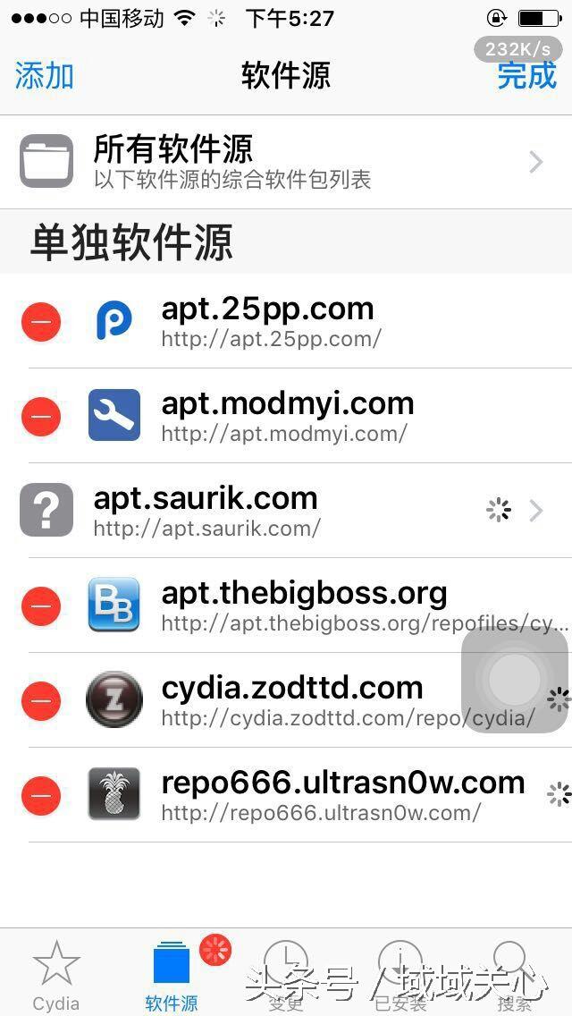软件源