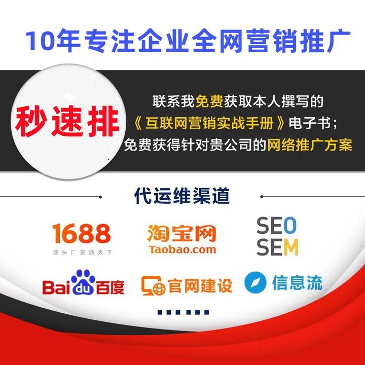 企业网站推广