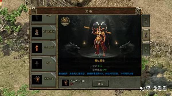 三端传奇