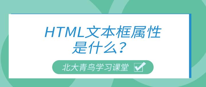 html文本框