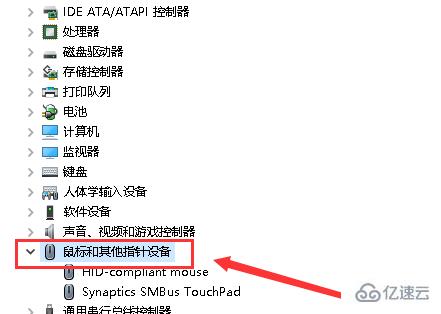 笔记本触摸板驱动