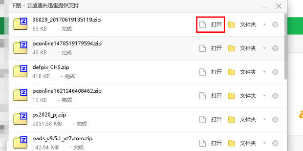 键盘怎么换皮肤
