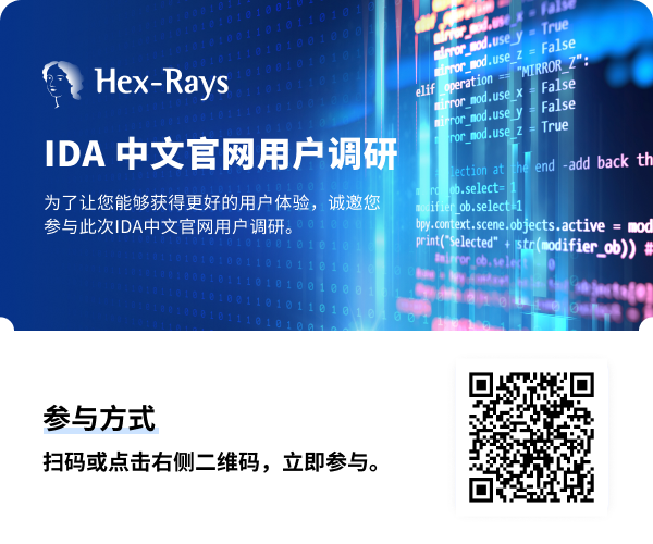 反汇编软件
