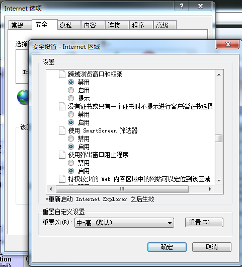 ie证书