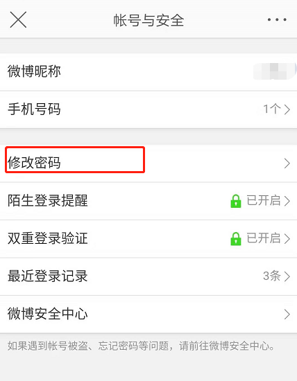 显示密码