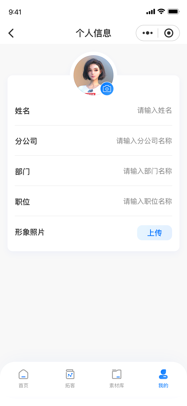 个人信息网