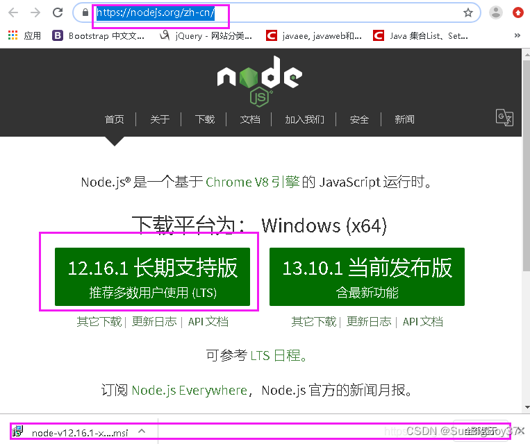 node安装
