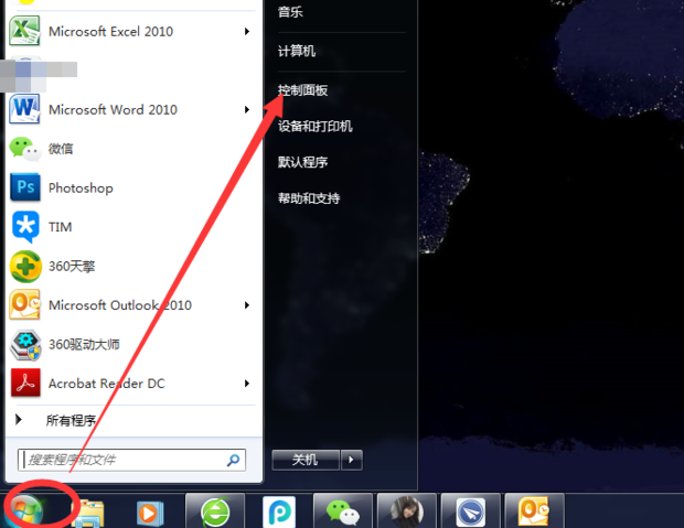 为什么软件打不开