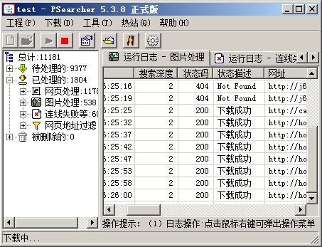 批量下载