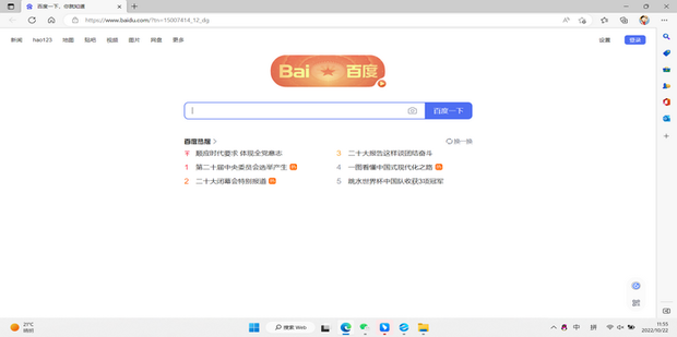 电脑怎么退出全屏