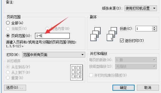 pdf分页