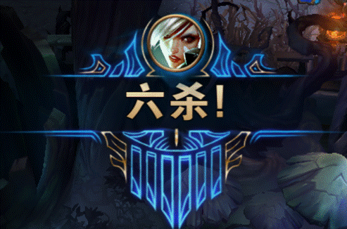 六杀英文