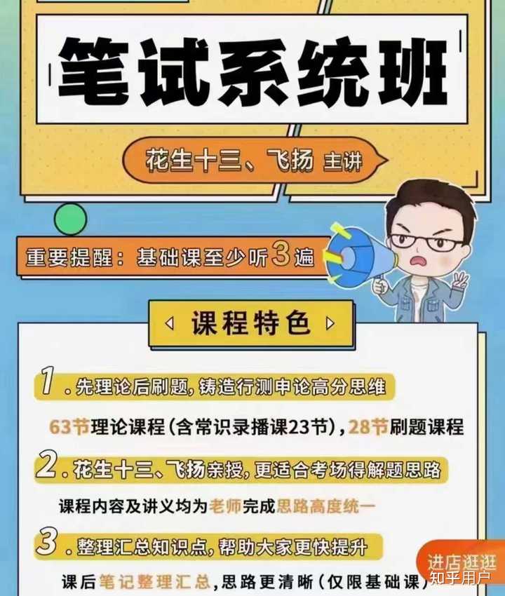 粉笔电脑版