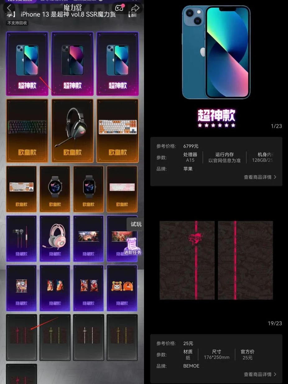b站会员购