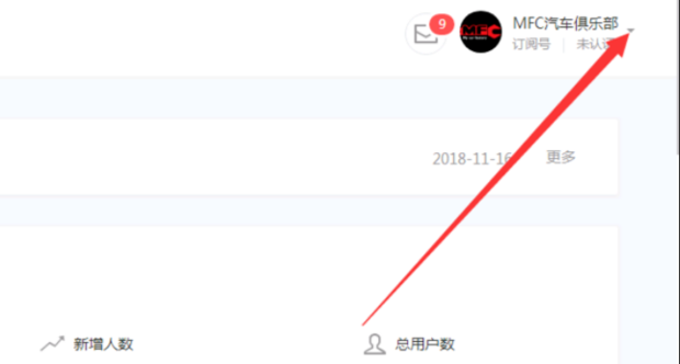 微信公众号注销