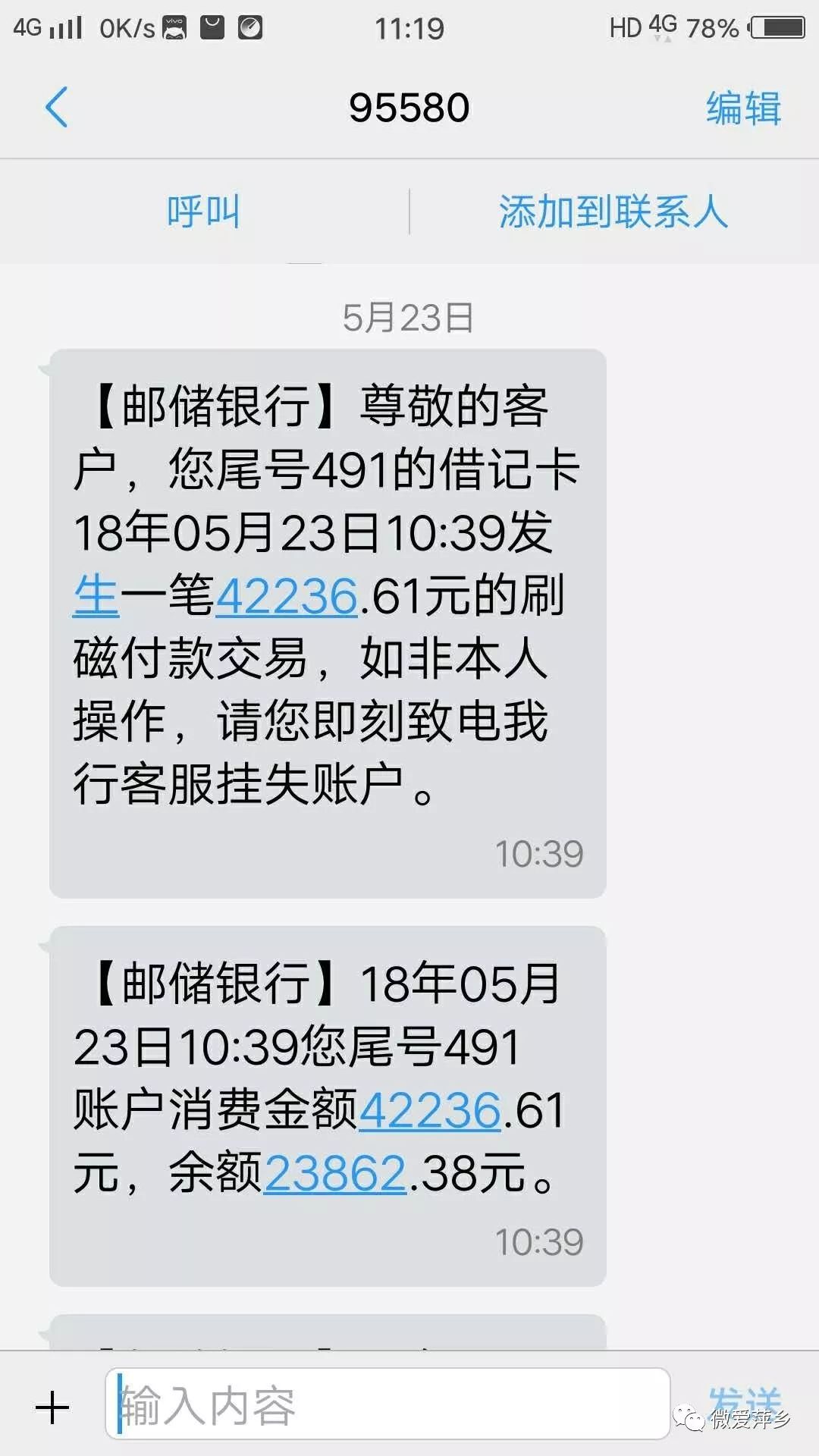 苹果手机短信