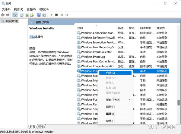 MSI文件