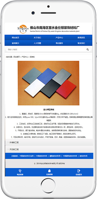 微网站案例