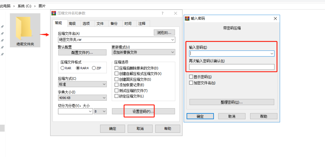 怎么加密文件夹