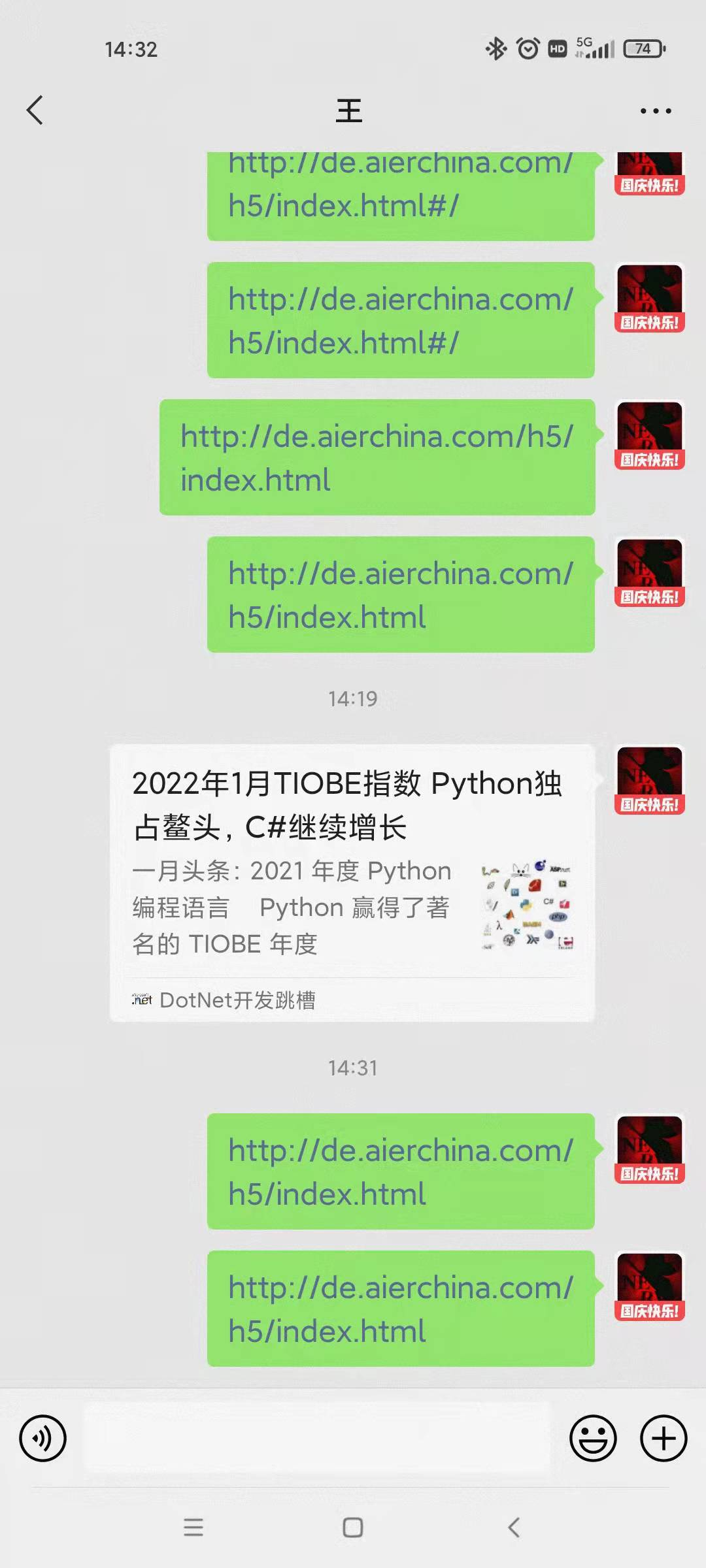 h5链接